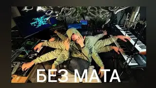 SEEMEE - RAP GAME HATER (БЕЗ МАТА)