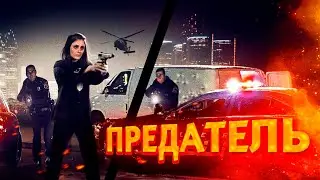 ПЛЕННИЦА МАФИИ! ПОХИЩЕНИЕ ДОЧЕРИ МЭРА! КРИМИНАЛЬНЫЙ БОЕВИК Предатель. 