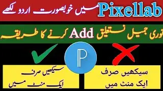 Pixellab me font kaise add kare | How to add jameel noori nastaleeq font in pixellab