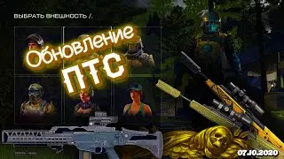 НОВОЕ СОЗДАНИЕ ПЕРСОНАЖА WARFACE ПТС , обновление птс