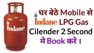 How to Book Indane LPG Gas Cylinder on Mobile Phone | in hindi