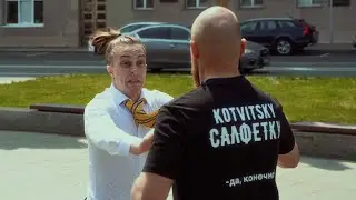 KOTVITSKY - САЛФЕТКА