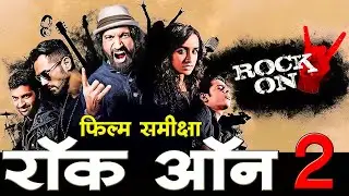 Rock On 2 (Hindi Dub)  Full Movie Farhan Akhtar Arjun Rampa, Shraddha English Subtitles | Full Movie