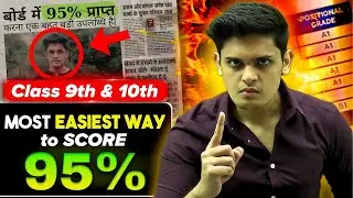 Most Easiest Way to Score 95% 🤯| Class 9th & 10th | Prashant Kirad