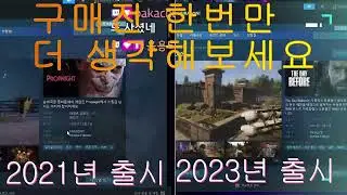 더 데이 비포 사고 싶으신가요? 사기 전 이거 살펴보고 사세요