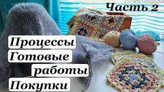 Продвижения процессов \ Новая пряжа\ Май 2023 Часть 2 \ УльянаChe