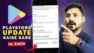 Playstore Update Kaise Kare | How to Update Google PlayStore | How to Update Playstore