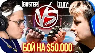 БУСТЕР VS ЗЛОЙ В UFC 4 НА ДЕНЬГИ / БУСТЕР СЛОМАЛ МОНИТОР / BUSTER ROFLS