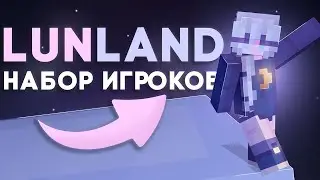 🔮 Заходи к нам ЛУЧШИЙ ВАНИЛЬНЫЙ ПРИВАТНЫЙ МАЙНКРАФТ СЕРВЕР , КОТОРЫЙ ТЫ ИСКАЛ!🌠