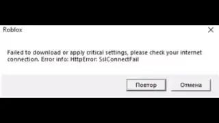 how to fix SslVerificationFailed/SslConnectionFailed Please check your Internet Connection On Roblox