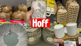 МЕГА-РАСПРОДАЖА В Hoff 🔥Скидки до 70% на посуду и товары для дома 👍🏷️