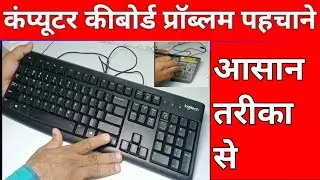 How to Repair keyboard keys Not working Problem solve Easy at Home in Hindi video keyboard Repairing