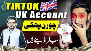 Reality Of TIKTOK EARNING (Mr How EXPOSED)