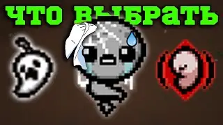 Что ТЫ Выберешь, чтобы ВЫЖИТЬ? Имба забег за Альт Лоста! The Binding of Isaac: Repentance