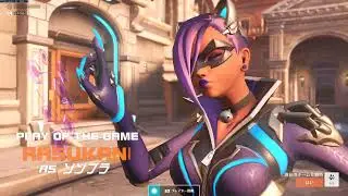 OW2 Sombra Hack POTG