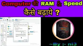 How to Increase laptop RAM or Speed [कंप्युटर की Ram / speed कैसे बढ़ाये