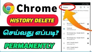 how to delete Google Chrome history permanently tamil | Delete chrome history permanently