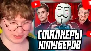 ФИСПЕКТ СМОТРИТ: СТАЛКЕРИНГ БЛОГЕРОВ ФАНАТАМИ / БРАЙН МАПС, ВЛАД А4