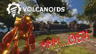 Вулканические Суетологи / VOLCANOIDS