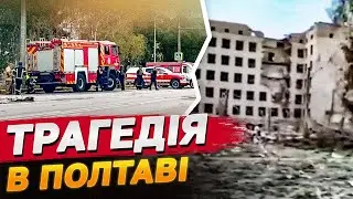 ДБР відкрило справу щодо недбалості військових | УДАР по ПОЛТАВІ 03.09.2024