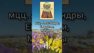 Православный календарь. 2 апреля