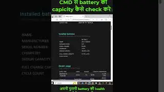 Check Your Laptop's Battery Health By CMD