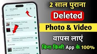 Delete Photo Wapos Kaise Laye | How to Recover Deleted Photos Video On Android | Photo Recovery