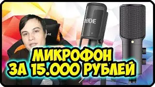 Обзор микрофона rode nt usb | Сравнение и тест / samson c01u pro vs rode nt usb / лучший микрофон