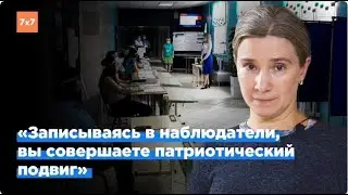 Наблюдатели - герои нашего времени.