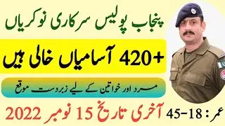 Punjab police class jobs 2022 Civilians staff