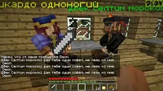 Прохождение карты Minecraft!Пираты ванильного моря