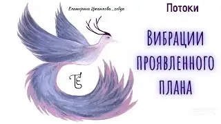 Где застревают вибрации