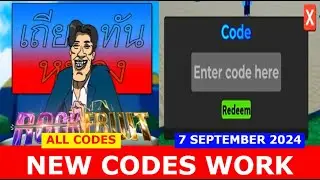 *NEW CODES* [+X30 BIG UPDATE+Easter Egg!!]Rock Fruit ROBLOX | ALL CODES | 09/07/2024