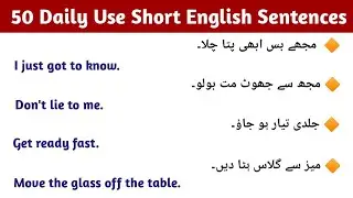 50 Daily Use Short English Sentences for Beginners with Urdu Translation | English Speaking Practice