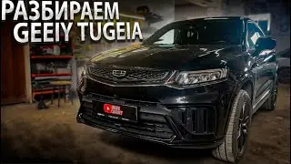 Разобрал Geely Tugela. Полная шумоизоляция автомобиля.