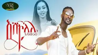 Sami Go - Eshkolele - ሳሚ ጎ - እሽኮለሌ - New Ethiopian Music 2022 (Official Video)