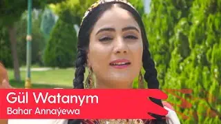 Bahar Annayewa - Gul Watanym | 2023