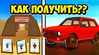 😱 КАК ПОЛУЧИТЬ JUNO CAR | НОВОЕ ОБНОВЛЕНИЕ | НОВАЯ МАШИНА | НОВЫЙ БОСС в ROBLOX A DUSTY TRIP