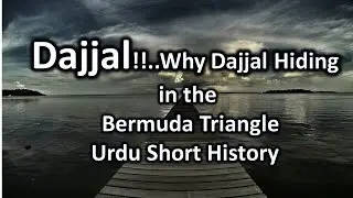 Dajjal! Why Dajjal Hiding in the Bermuda Triangle..Urdu Short History Docementry