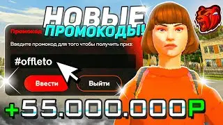 💵 ВСЕ НОВЫЕ ПРОМОКОДЫ БЛЕК РАША - ПРОМОКОДЫ НА ДЕНЬГИ, МАШИНЫ на ВСЕ СЕРВЕРА BLACK RUSSIA