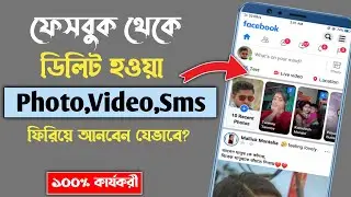 How to Recover Deleted Facebook Messenger/Photos/Videos on Android & Phone without Backup