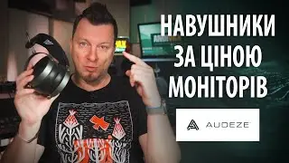 Audeze MM-500 - Все що потрібно для GRAMMY