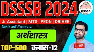 DSSSB Previous Year Asked Question | DSSSB ALL EXAM | Dsssb MTS Class 2024 | DSSSB Peon Classes 2024