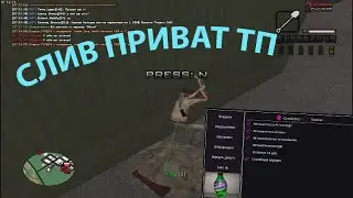 СЛИВ ПРИВАТНОГО  ТП ПО КЛАДАМ ARIZONA RP !!! ТОПОВЫЙ РОЗЫГРЫШ НА БИЗАК!!!! [FIX]