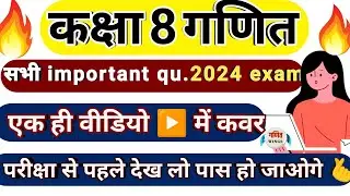 class 8th maths important questions 2024 🔥|| kaksha 8 ganit important sawal 2024 hindi medium