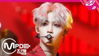 [MPD직캠] 스트레이 키즈 필릭스 직캠 4K ‘神메뉴(God's Menu)’ (Stray Kids Felix FanCam) | @MCOUNTDOWN_2020.6.18