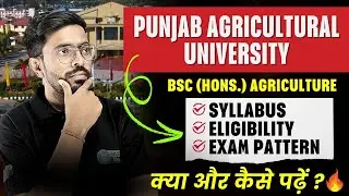 Punjab Agricultural University Complete Details| BSc Agriculture Syllabus| Eligibility| Exam Pattern