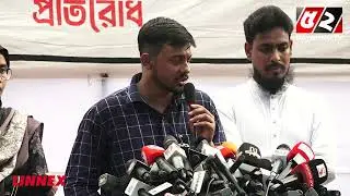 বৈষম্যবিরোধী ছাত্রদের নেতৃত্বে ‘জাতীয় নাগরিক কমিটি’ ঘোষণা | Jatiya Nagorik Committee