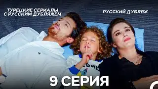 Полнолуние 9 Серия (Pусский дубляж) (Long Version)