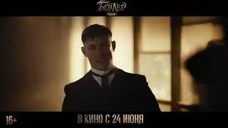 Бендер: Начало. 2021 / 16+